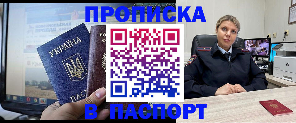 прописка в квартире в Новой Ляле