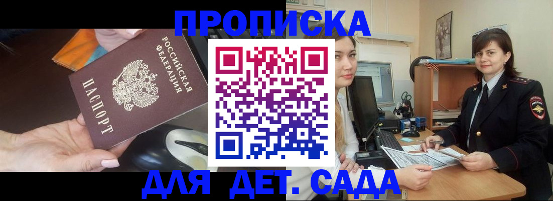 временная прописка в Новой Ляле